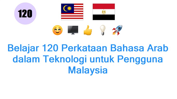 Belajar 120 Perkataan Bahasa Arab dalam Teknologi untuk Pengguna Malaysia